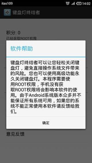 免費下載工具APP|键盘灯终结者 app開箱文|APP開箱王