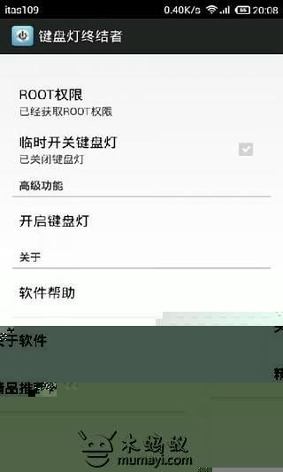 免費下載工具APP|键盘灯终结者 app開箱文|APP開箱王