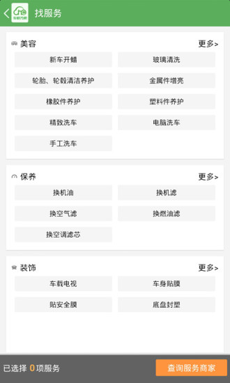 免費下載生活APP|车联万家 app開箱文|APP開箱王