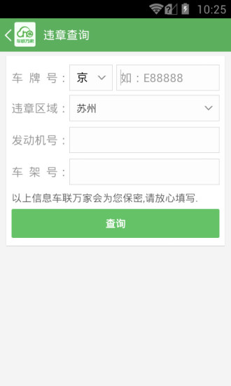 免費下載生活APP|车联万家 app開箱文|APP開箱王