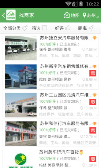 免費下載生活APP|车联万家 app開箱文|APP開箱王