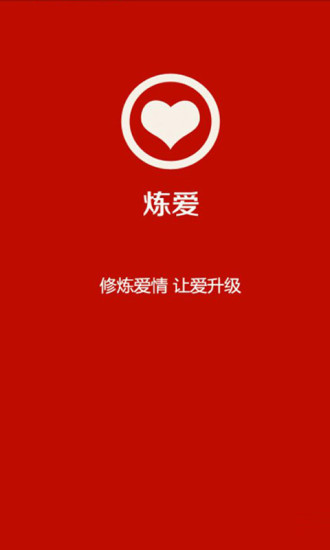 免費下載書籍APP|情场高手炼爱宝典 app開箱文|APP開箱王