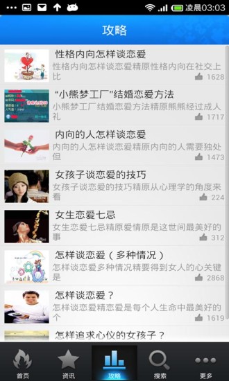 免費下載書籍APP|情场高手炼爱宝典 app開箱文|APP開箱王