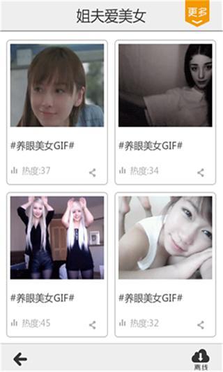 免費下載娛樂APP|姐夫动图 app開箱文|APP開箱王