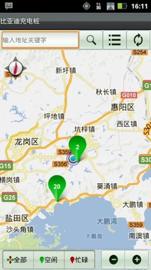 杭州公共自行车app - 硬是要APP - 硬是要學