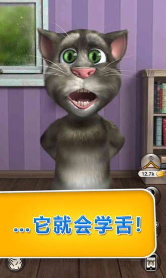 【免費休閒App】会说话的汤姆猫(国内官方免费版)-APP點子