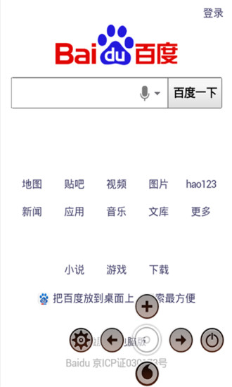 免費下載工具APP|超速4G浏览器 app開箱文|APP開箱王