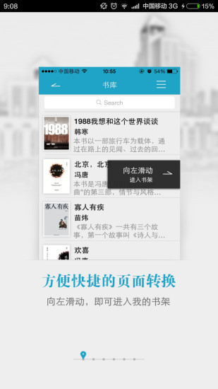 免費下載書籍APP|市民数字阅读 app開箱文|APP開箱王