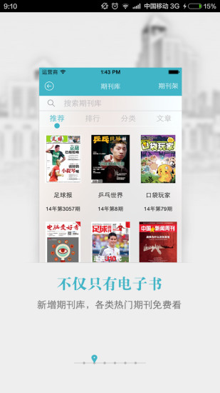 免費下載書籍APP|市民数字阅读 app開箱文|APP開箱王