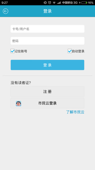 免費下載書籍APP|市民数字阅读 app開箱文|APP開箱王