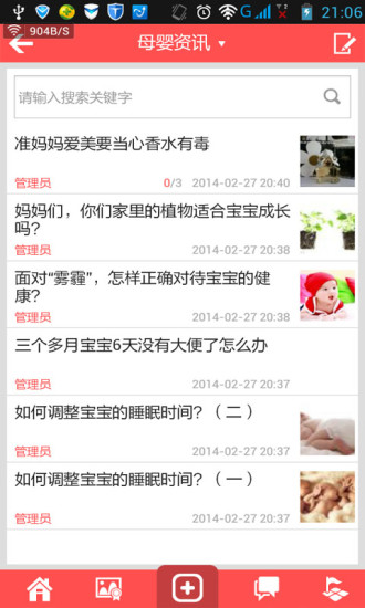 免費下載社交APP|说会吧 app開箱文|APP開箱王