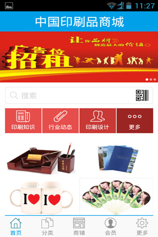 免費下載購物APP|中国印刷品商城 app開箱文|APP開箱王