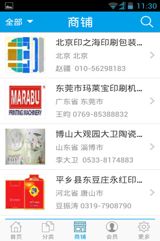 免費下載購物APP|中国印刷品商城 app開箱文|APP開箱王