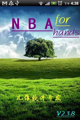 掌中NBA