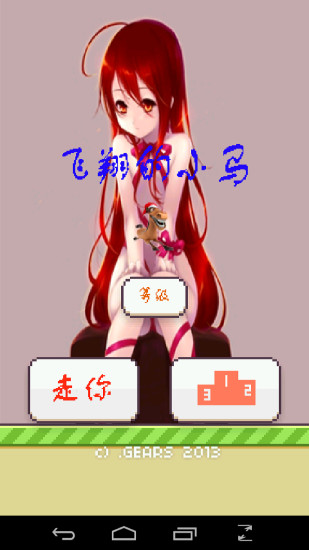 好玩的三國遊戲APP - 靠霸三國2 APK 下載2.0.01 [Android ...