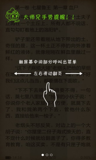 【免費書籍App】绝世唐门-APP點子