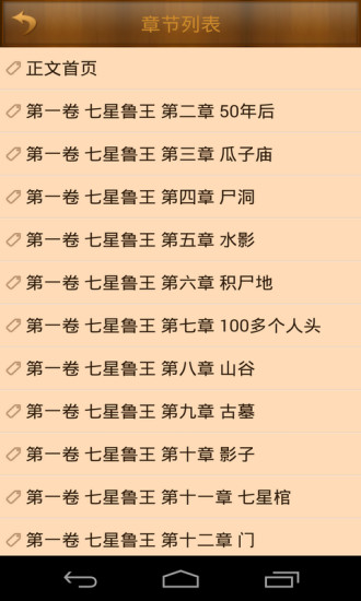 マリオンのケームフック 古の本の不思議な冒険 攻略|最夯 ... - 癮科技App