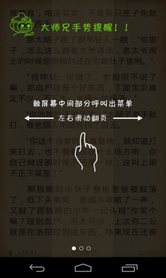 【免費書籍App】盗墓笔记-APP點子