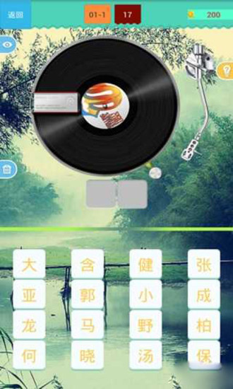 免費下載休閒APP|猜你大爷 app開箱文|APP開箱王