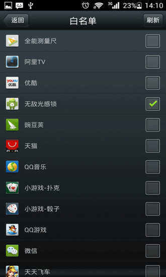 免費下載工具APP|无敌光感锁 app開箱文|APP開箱王