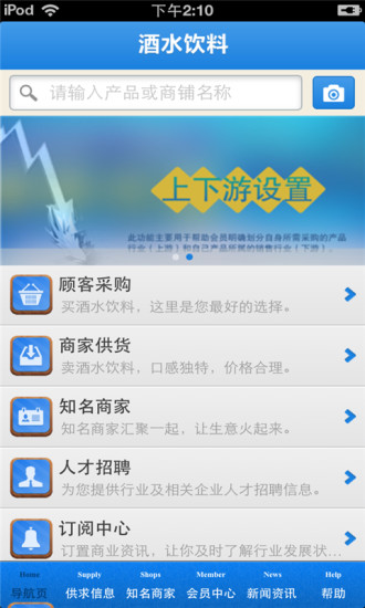 免費下載生活APP|陕西酒水饮料平台 app開箱文|APP開箱王