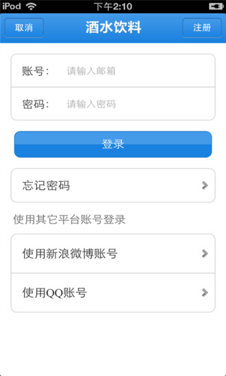 免費下載生活APP|陕西酒水饮料平台 app開箱文|APP開箱王