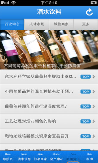 免費下載生活APP|陕西酒水饮料平台 app開箱文|APP開箱王