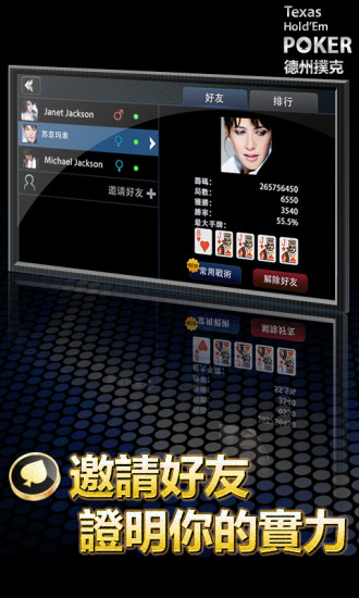 【免費棋類遊戲App】HI德州扑克-APP點子