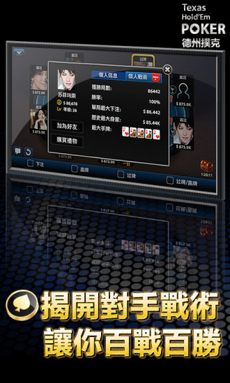 【免費棋類遊戲App】HI德州扑克-APP點子