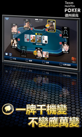 【免費棋類遊戲App】HI德州扑克-APP點子