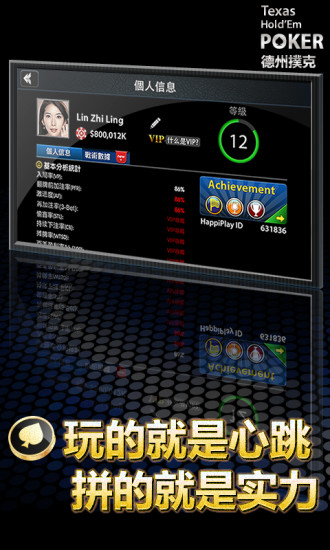 【免費棋類遊戲App】HI德州扑克-APP點子