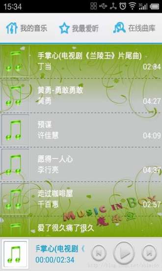 免費下載音樂APP|享音乐 app開箱文|APP開箱王