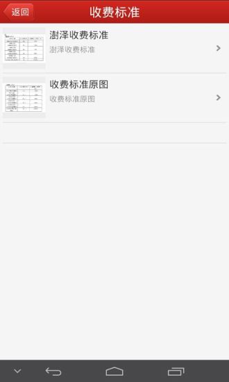 免費下載生活APP|天津澍泽律师 app開箱文|APP開箱王