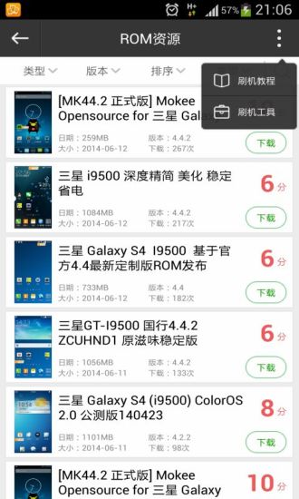 【免費社交App】乐讯手机论坛-APP點子