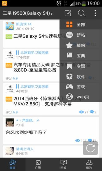 【免費社交App】乐讯手机论坛-APP點子