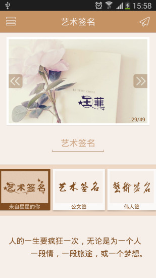 【免費個人化App】艺术签名大师-APP點子