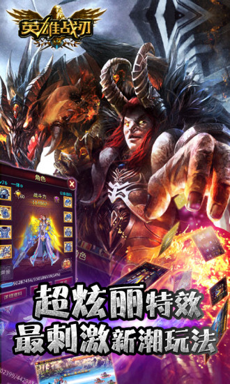 【免費網游RPGApp】英雄战刃-APP點子