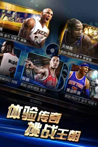 【免費棋類遊戲App】NBA-APP點子