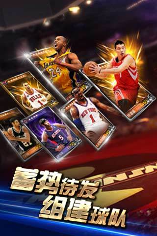 【免費棋類遊戲App】NBA-APP點子