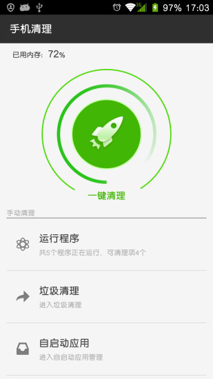 【免費工具App】掌心管家-APP點子