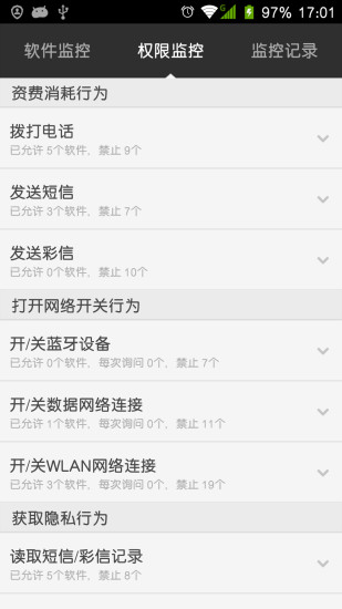 【免費工具App】掌心管家-APP點子