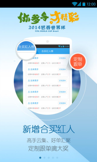 【免費財經App】新浪体育-APP點子