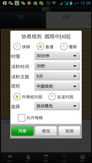 免費下載棋類遊戲APP|手谈围棋 app開箱文|APP開箱王