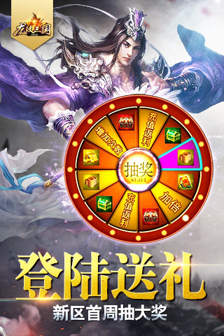 免費下載遊戲APP|龙纹三国 app開箱文|APP開箱王