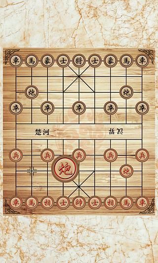 象棋盘 v2.4