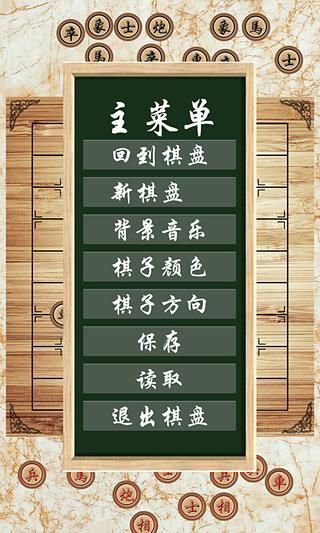 免費下載棋類遊戲APP|象棋盘 v2.4 app開箱文|APP開箱王