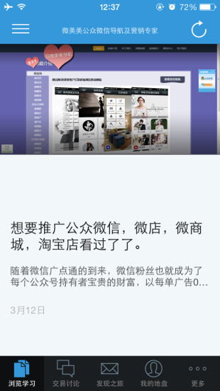 免費下載書籍APP|电动独轮车APP app開箱文|APP開箱王