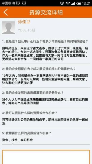 免費下載財經APP|实践家商业联盟 app開箱文|APP開箱王