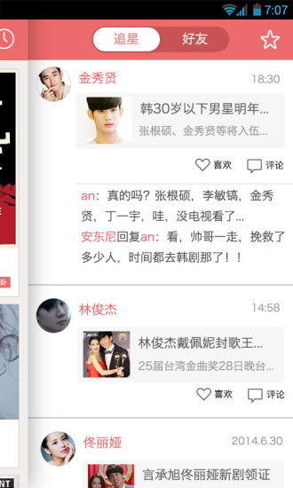 【免費新聞App】娱乐猫-APP點子