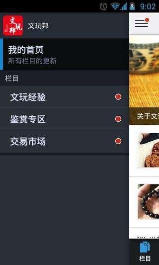 CS槍神大戰2014 HD app - 首頁